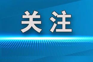 ?巴恩斯32分 德章泰-穆雷35+10+6 杨缺战 国王轻取老鹰止4连败